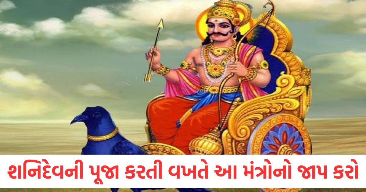 shaniwar ke upay shani dev mantra shani dev aarti2