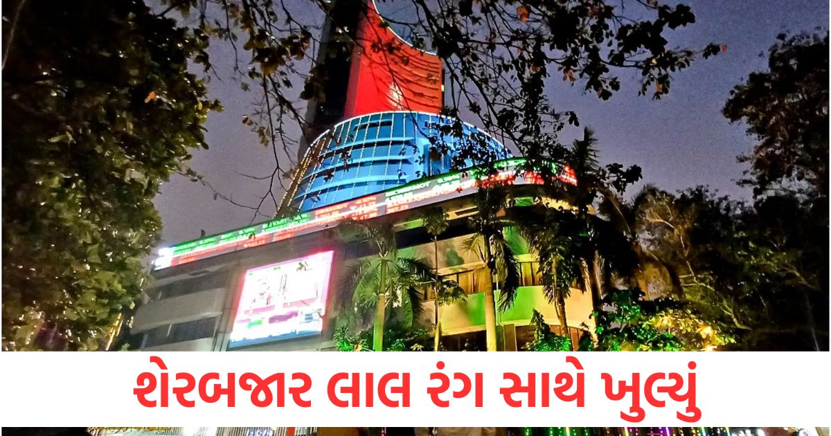 share market opening bell stock market opened on red mark sensex nifty opened with negative trend1