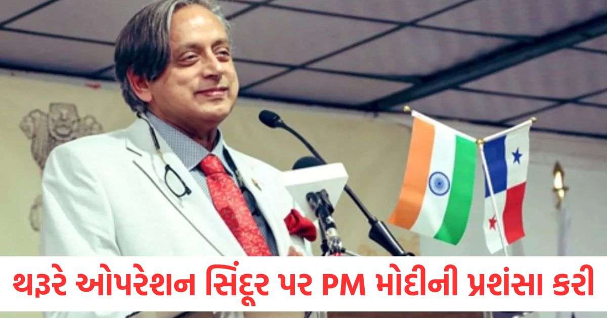 shashi tharoor bjp super spokesperson congress leaders angry with their own party mp