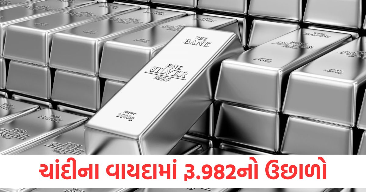 silver futures rose by rs 982 gold futures by rs 10 and crude oil futures by rs 20