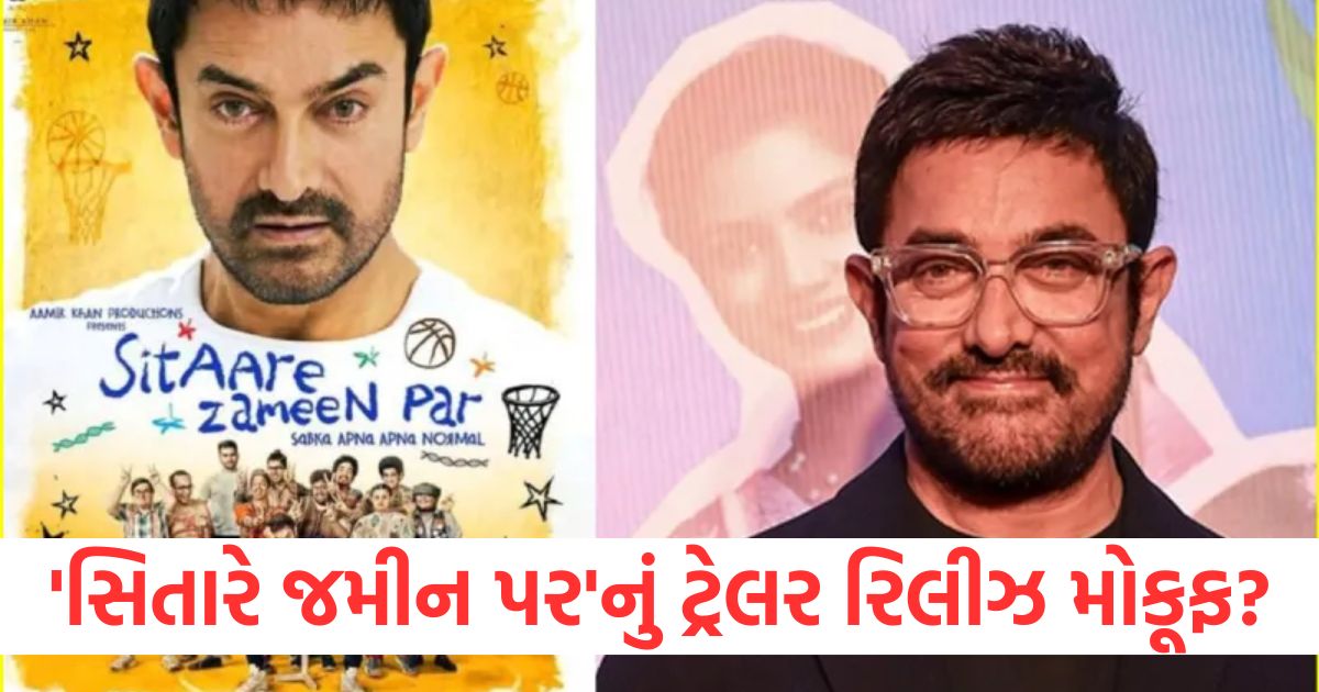 sitare zameen par trailer launch postponed amid india pakistan tensions