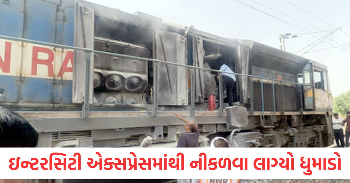 smoke suddenly started rising from intercity express panic created among passengers1