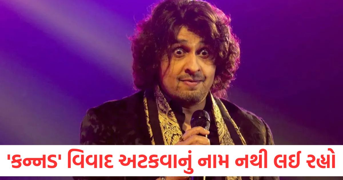 sonu nigam moves karnataka hc seeking quash of criminal case over kannada remark in bengaluru concert