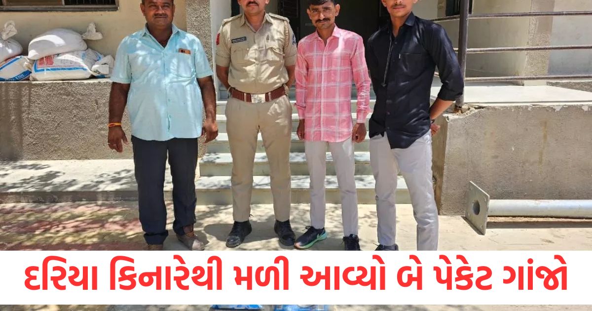 surat gujarat two packets of drug found on the beach weighing 2 kg