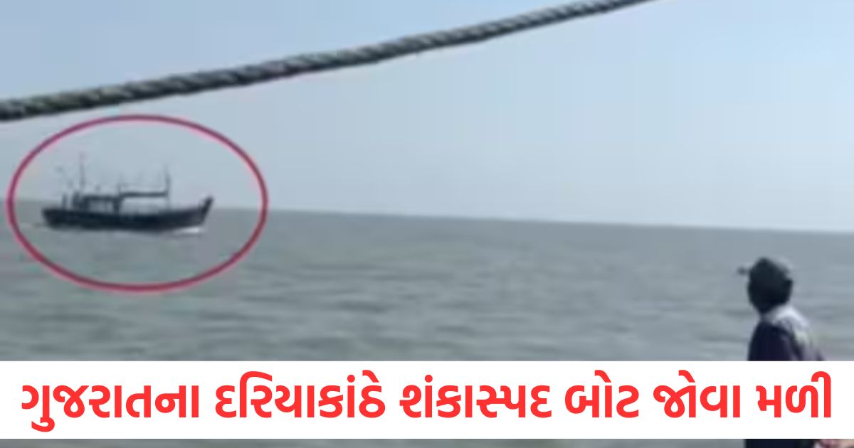 suspicious boat seen off gujarat coast security agencies alert1