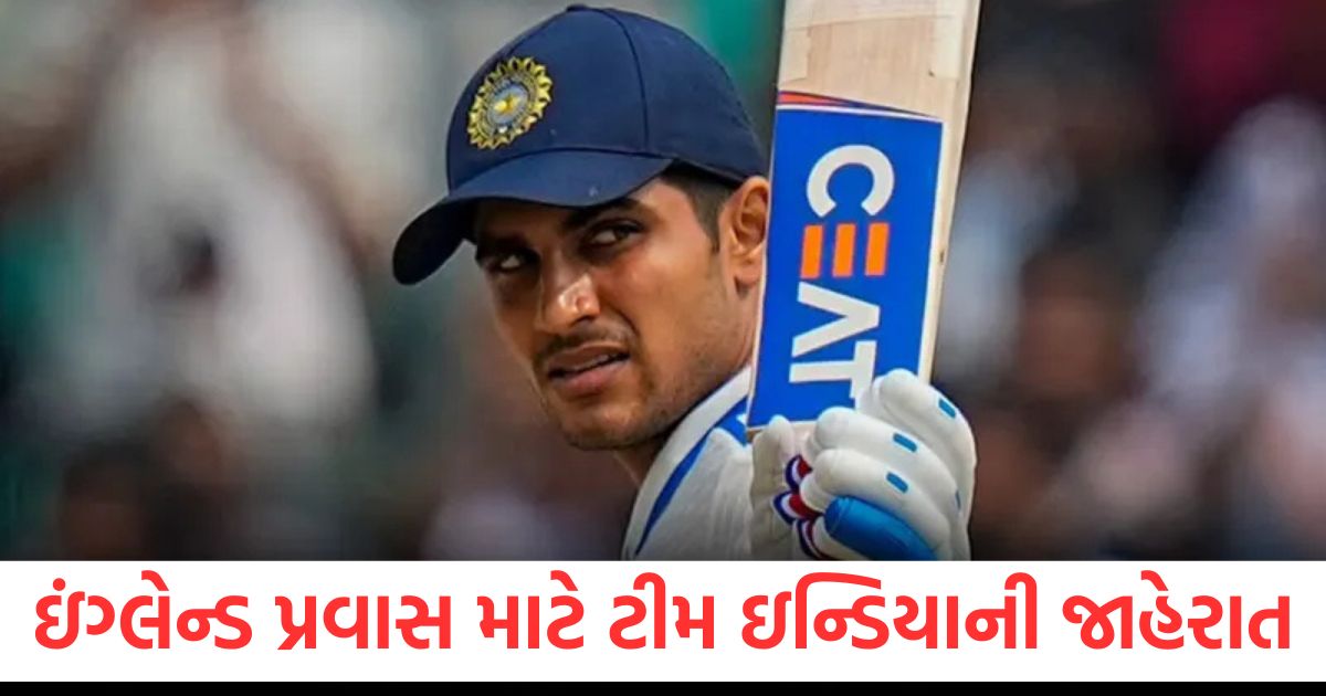 team india announced england test series shubman gill new captain