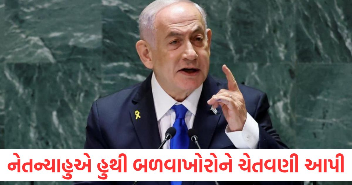 tel aviv airport attack benjamin netanyahu warned houthi rebels of dire consequences multiple bomb strike1