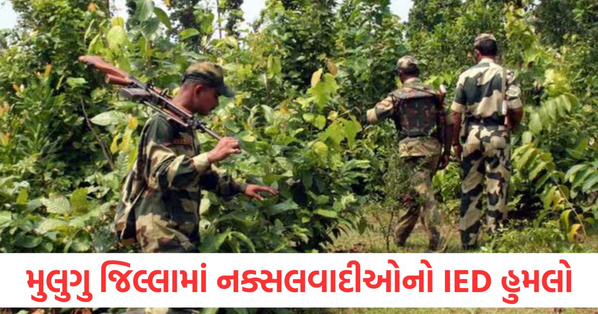 telangana mulugu naxalites attack explosion took place policemen deaths injured sukuma border1