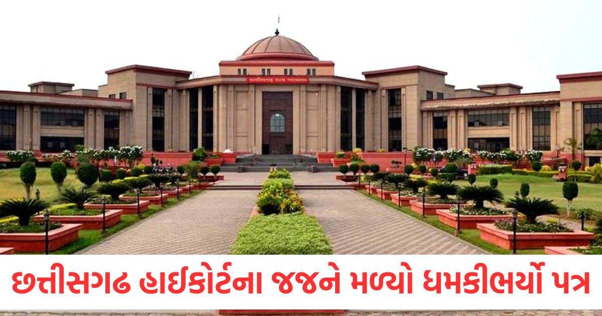 threat high court judge court officer prisoner bilaspur chattisgarh1