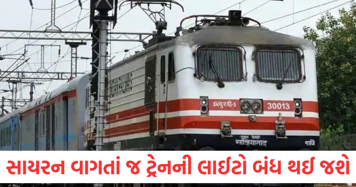 train lights will be switched off as soon as the siren sounds alert issued despite india pak ceasefire