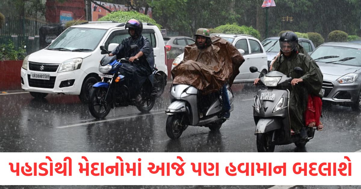 uttarakhand weather will remain changed today yellow alert for rain in eight districts