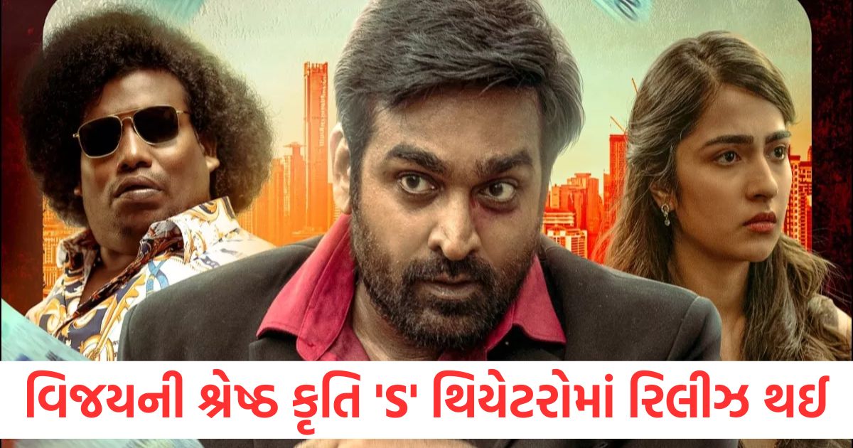 vijay sethupathi ace x review movie hits theatres hit or flop review ratings and audience response inside