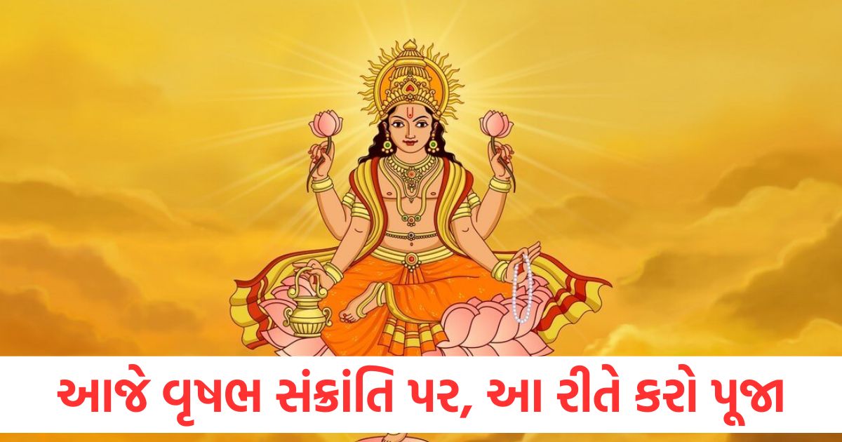 vrishabha sankranti 2025 how to do puja today its importance significance