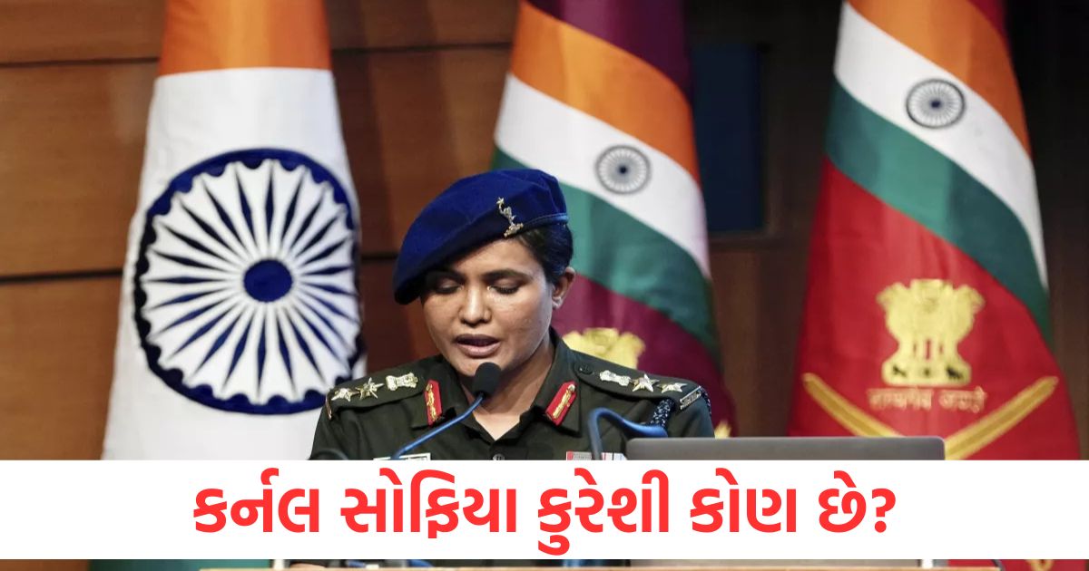 who is colonel sophia qureshi the decorated army officer who briefed media on operation sindoor indian army2