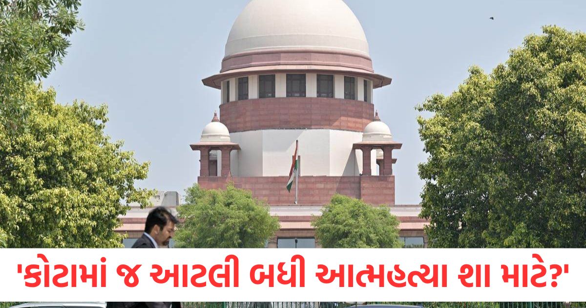 why so many suicides only in kota supreme court expressed concern reprimanded rajasthan government1