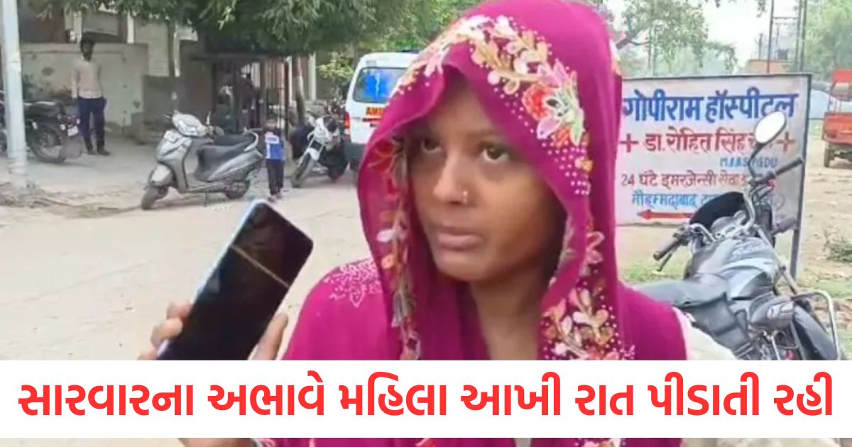 woman kept suffering throughout the night due to lack of treatment died in a private hospital