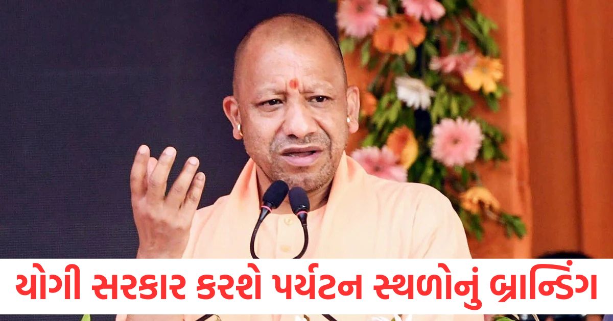 yogi government will do branding of tourism sites beauty of up will be described in 12 languages of world