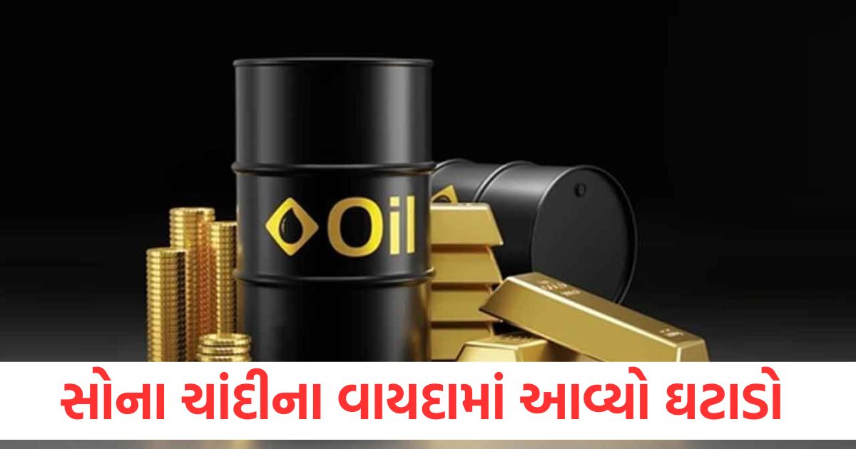 Crude oil futures on MCX rose by hundreds Gold futures fell by Rs. 117 and silver futures by Rs. 1275