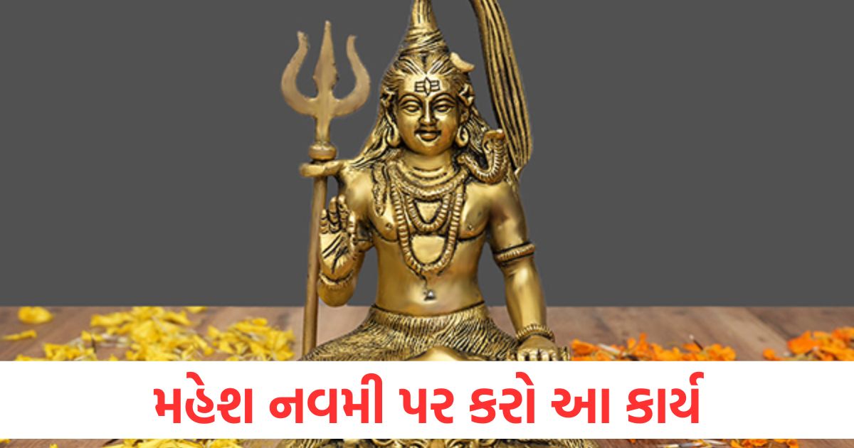 Do this work on Mahesh Navami you will get the blessings of Lord Shiva