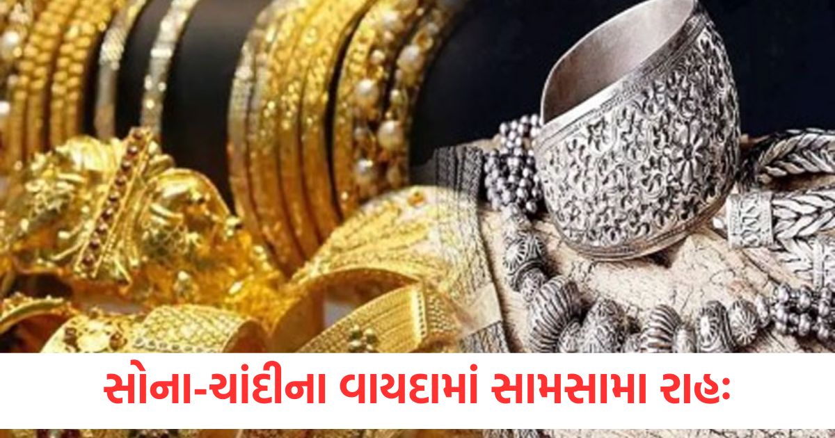 Gold and silver futures face off Gold futures fell by Rs. 186 silver futures rose by Rs. 429