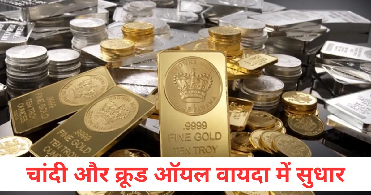 Gold futures down by Rs 186 Silver futures up by Rs 429 Crude oil futures up by Rs 29