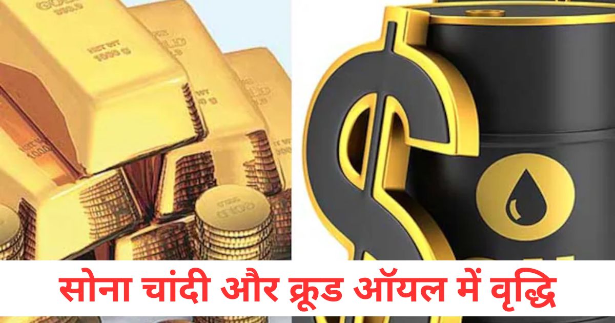 Gold futures increased by Rs 181 and silver futures by Rs 731 Crude oil futures increased by Rs 60