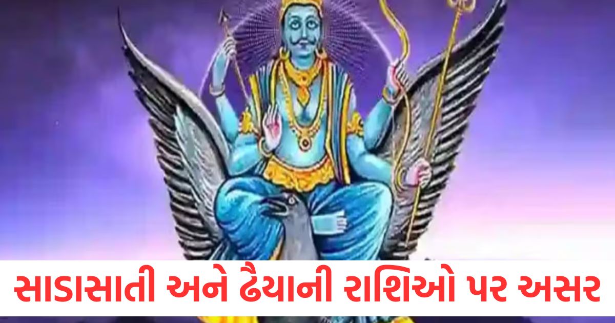 Saturn is going retrograde in July know the effect of Saturn on zodiac signs suffering from Sade Sati and Dhaiya