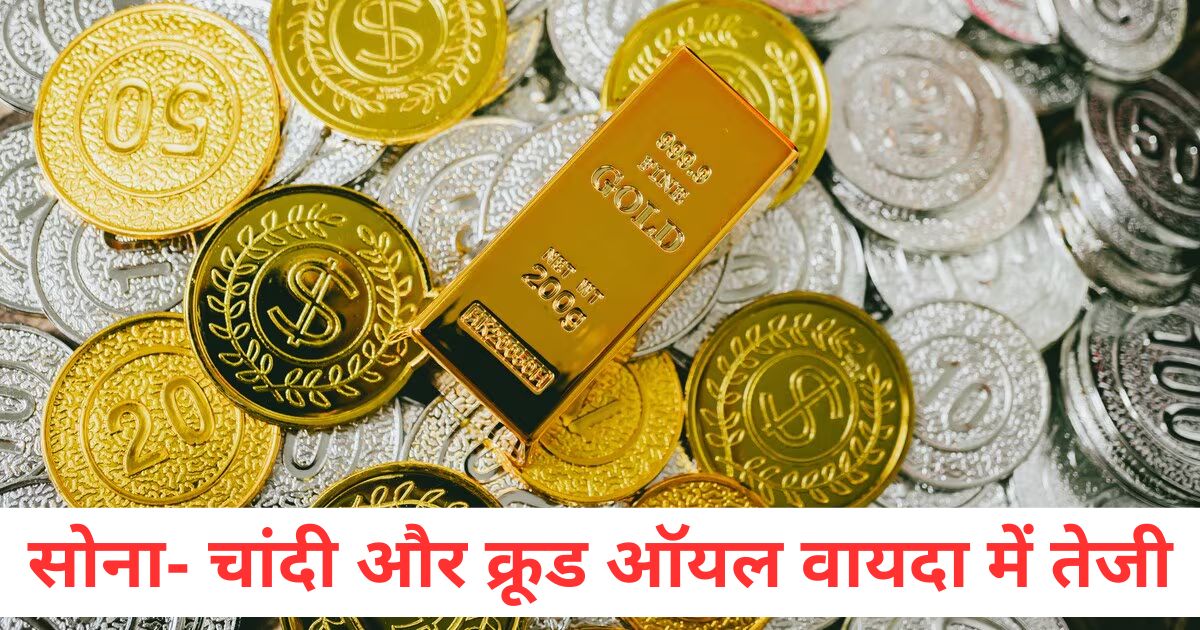 Silver futures reached the level of Rs 109011 Gold futures rose by Rs 398 and crude oil futures rose by Rs 137