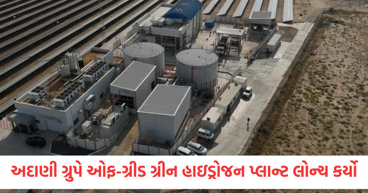 adani india first 5mw off grid green hydrogen plant kutch