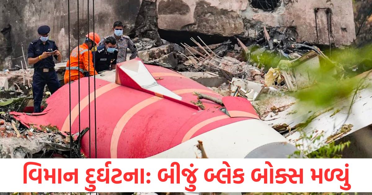 ahmedabad air india plane crash second black box recovered agencies questioned ground handling staff