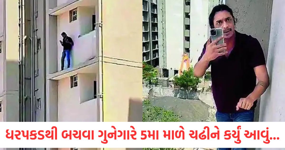 ahmedabad criminal drama threatened to jump off ledge when police reached take his custody also live stream video