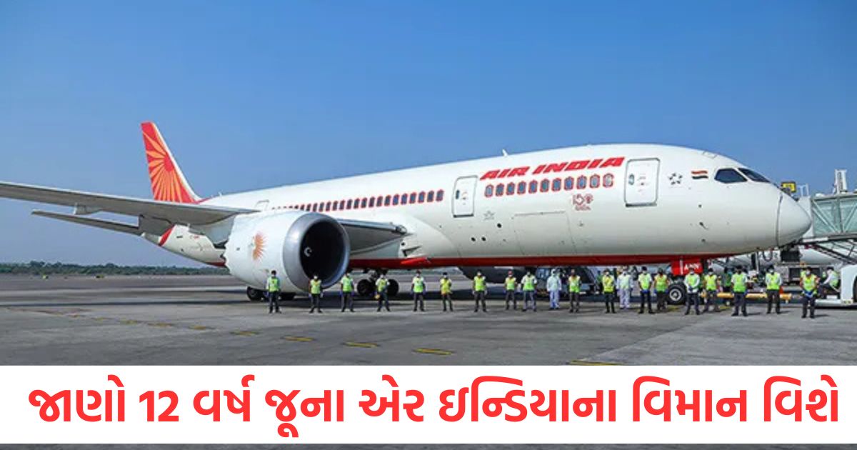 ahmedabad plane crash check air india boeing 787 8 dreamliner price features safety specs fuel tank
