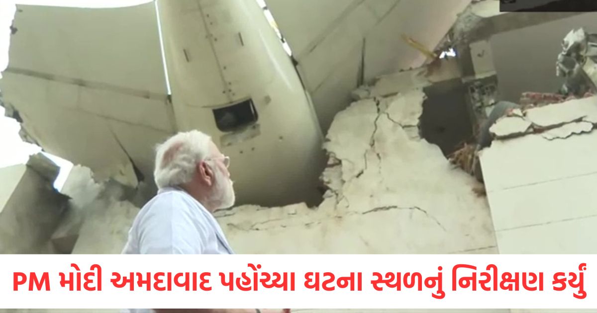 ahmedabad plane crash pm modi arrived ahmedabad meet victims families