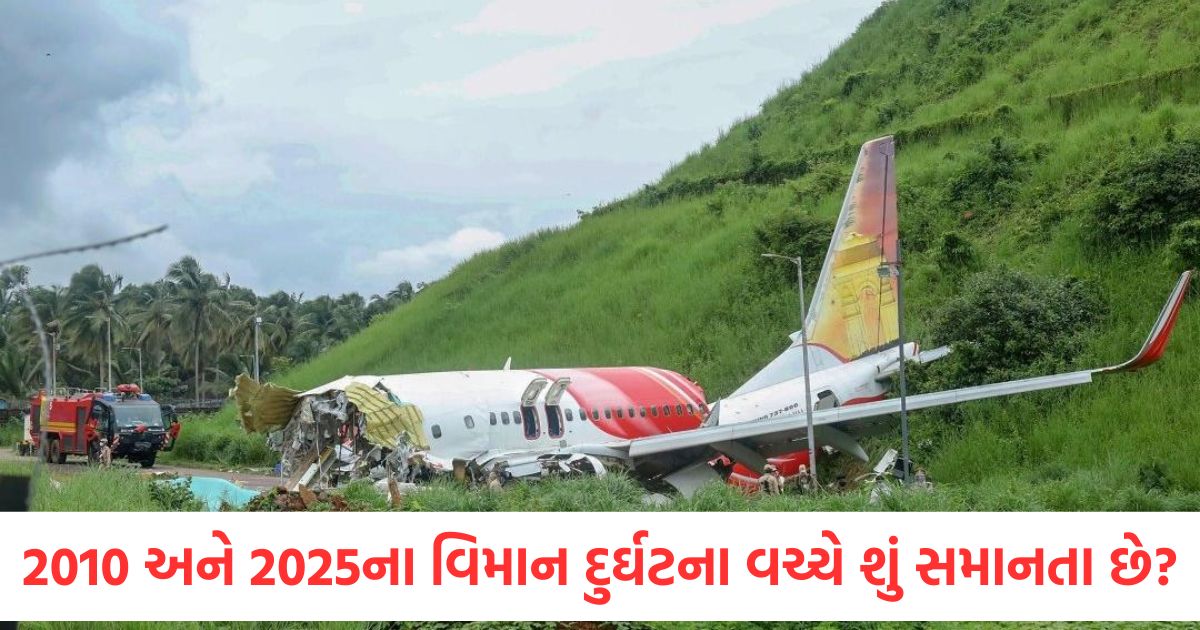 air india plane crash ahmedabad 2010 mangaluru plane crash 2025 ahmedabad plane crash know the similarities between both tragic accidents
