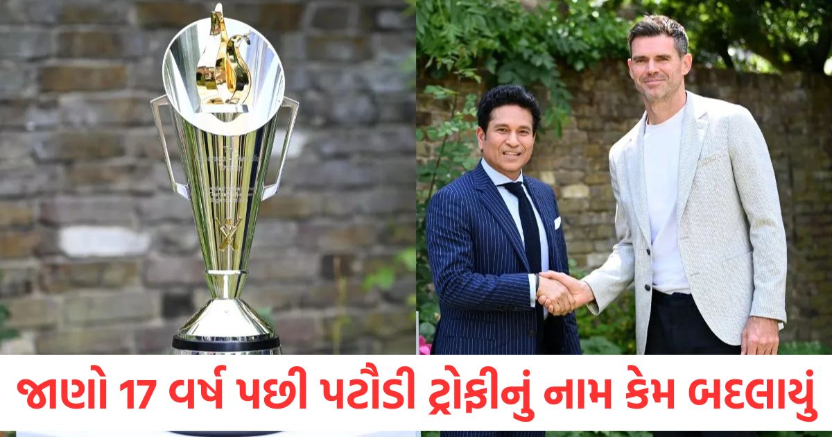 anderson tendulkar trophy unveiled james anderson sachin tendulkar pataudi trophy ind vs eng test series