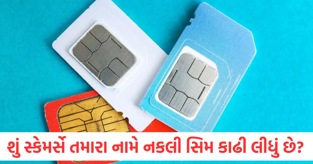 anyone using sim card on your id here is how to see how many sim cards issued in your name