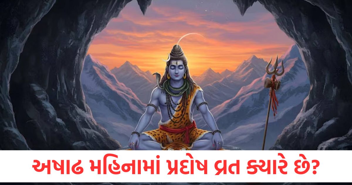ashadha pradosh vrat 2025 kab hai list know date and time shubh muhurat puja niyam and more in details