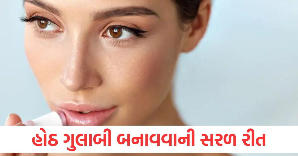 beauty easy way to make pink lips use these things at home