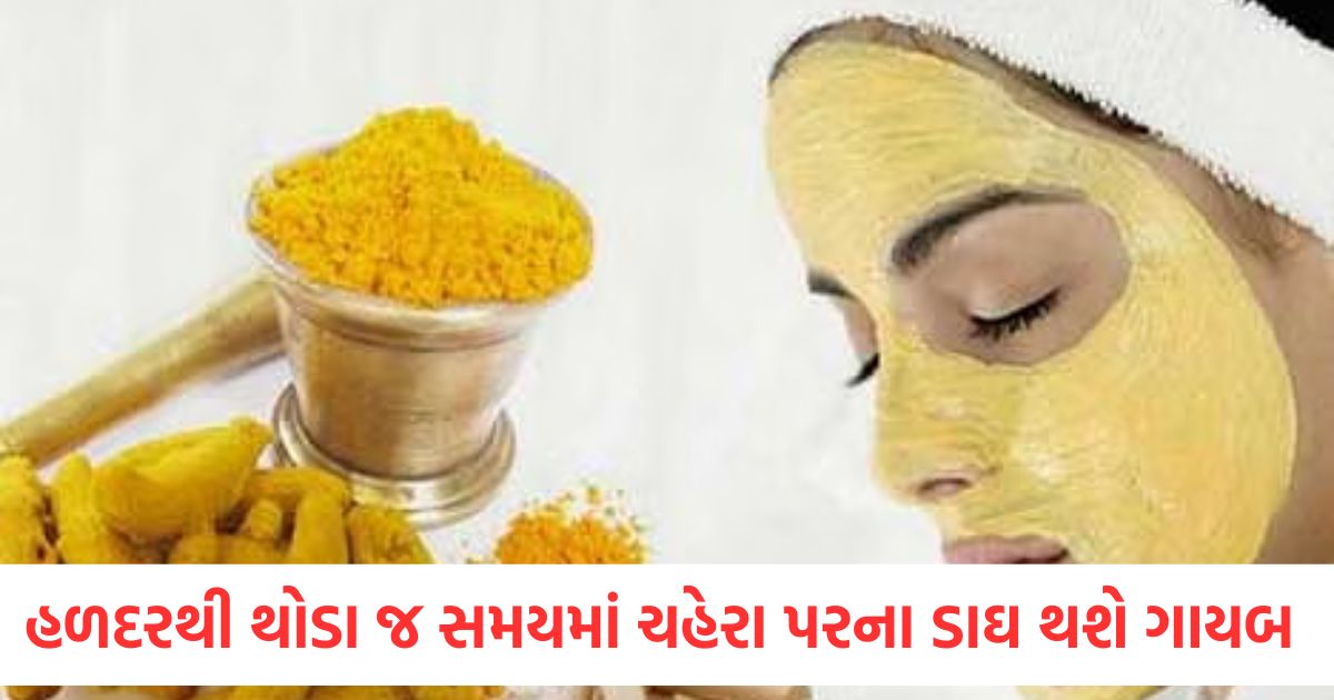 beauty tips how to use haldi to get rid of dark spots and blemishes