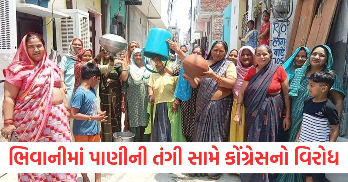 bhiwani news congress plans protest over water scarcity dap shortage1
