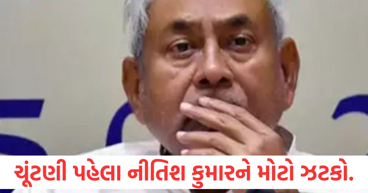 big setback for nitish kumar before elections