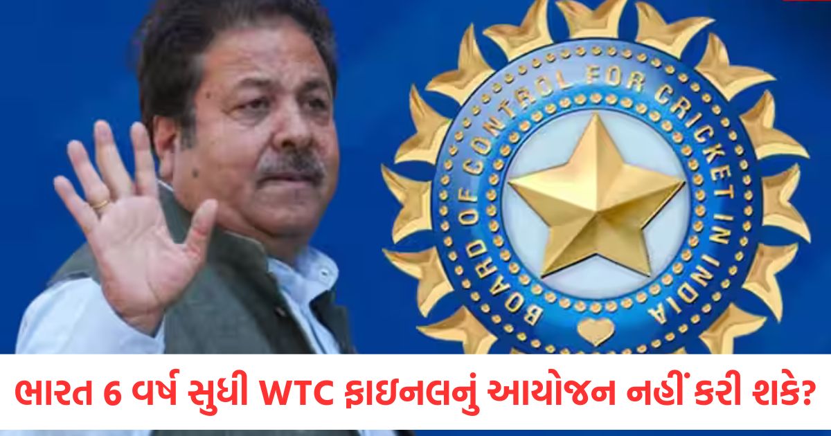 big shock to bcci indian can not host wtc final for next six years in england at lords stadium know the truth