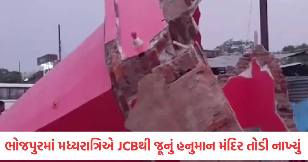 bihar decades old hanuman temple demolished using jcb at midnight in bhojpur angry villagers created ruckus