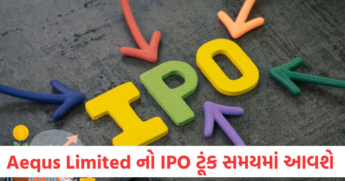 biz aequs files for an ipo on a confidential basis check detail