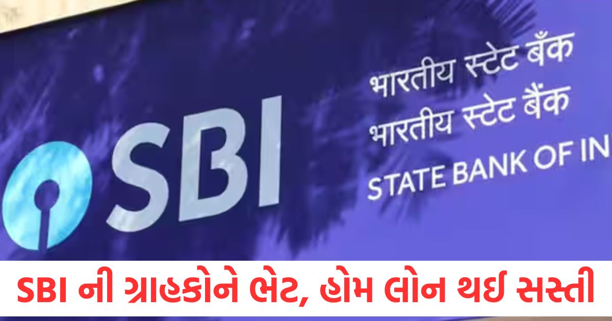 biz sbi cuts home loan rates eblr by 50 bps after rbi rbi repo rate cut check latest interest rate here