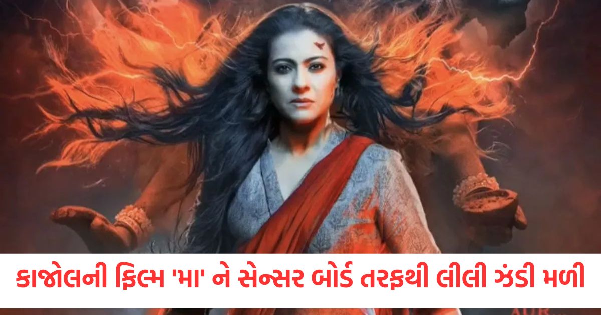 bollywood kajol upcoming movie maa passed by cbfc certificate release on 27 june