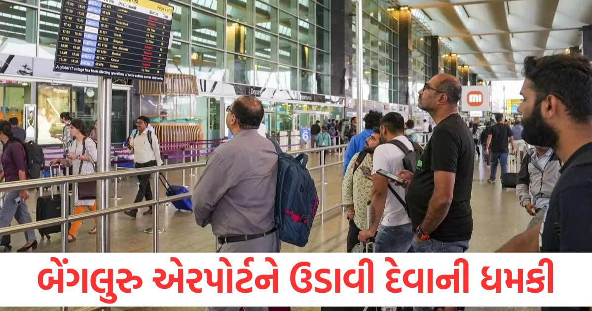 bom threat bengaluru airport panic ensued know what came to light during investigation