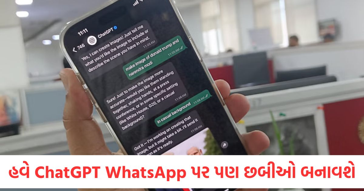 chatgpt on whatsapp gets upgraded with image generation capability details here