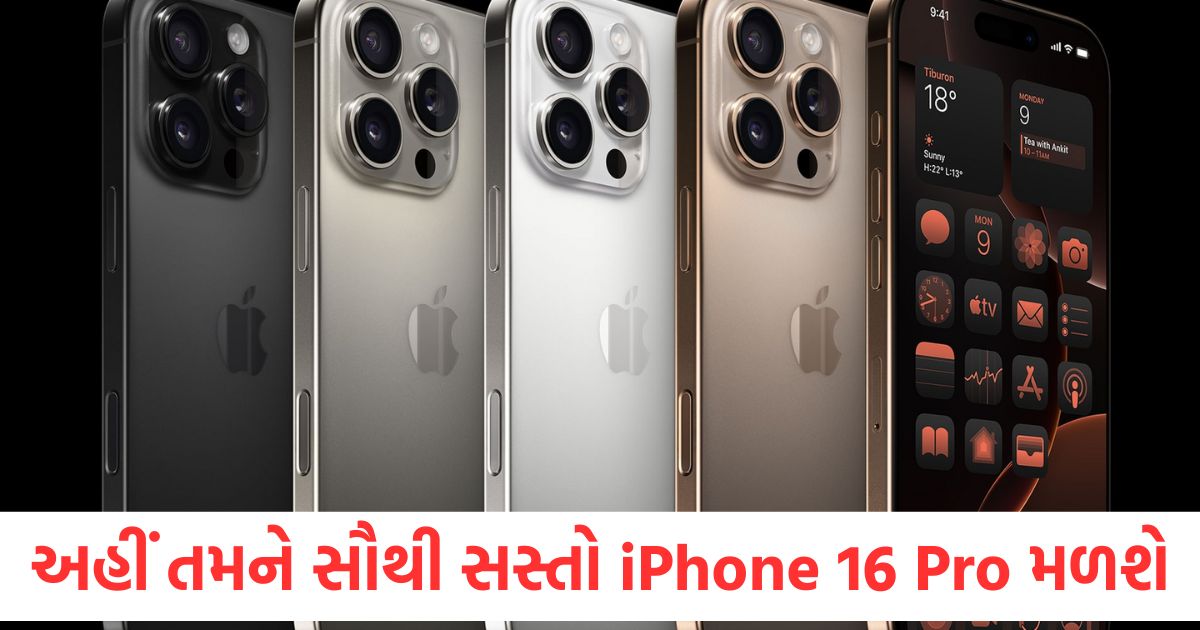 cheapest iphone 16 pro is available on invent not amazon flipkart check this great deal