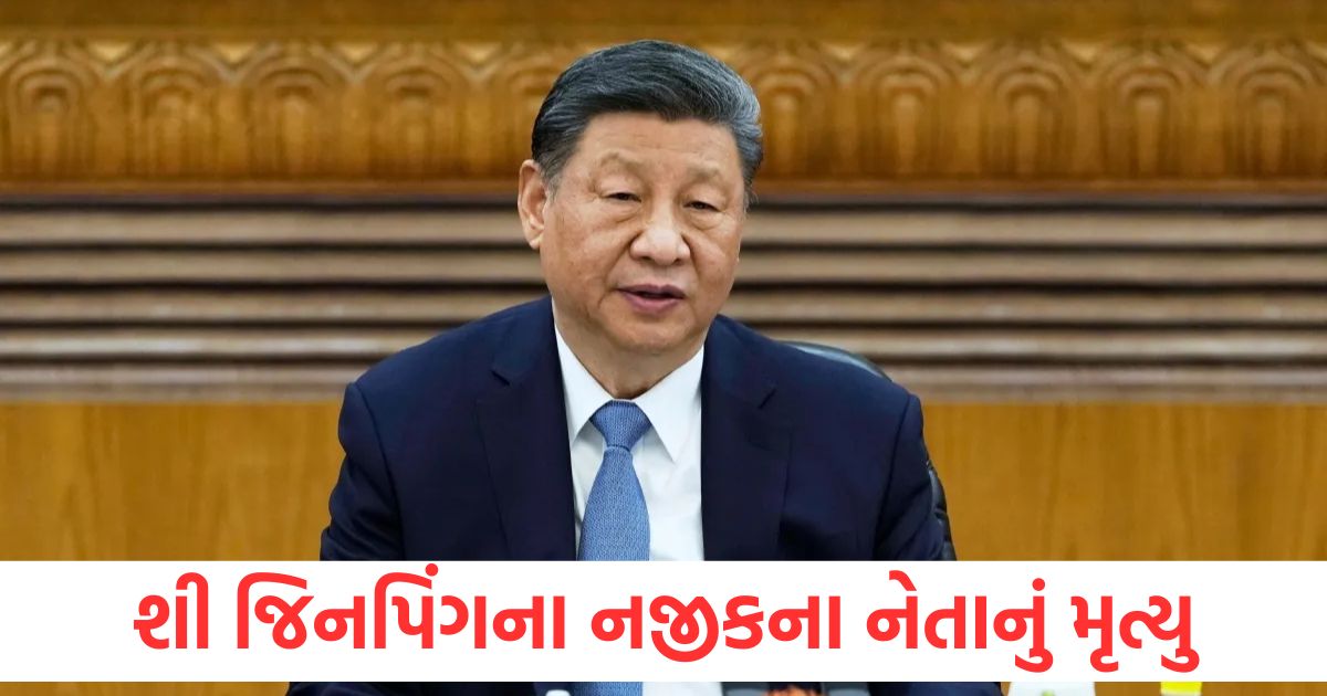 china president xi jinping close aid leader former general xu qiliang died